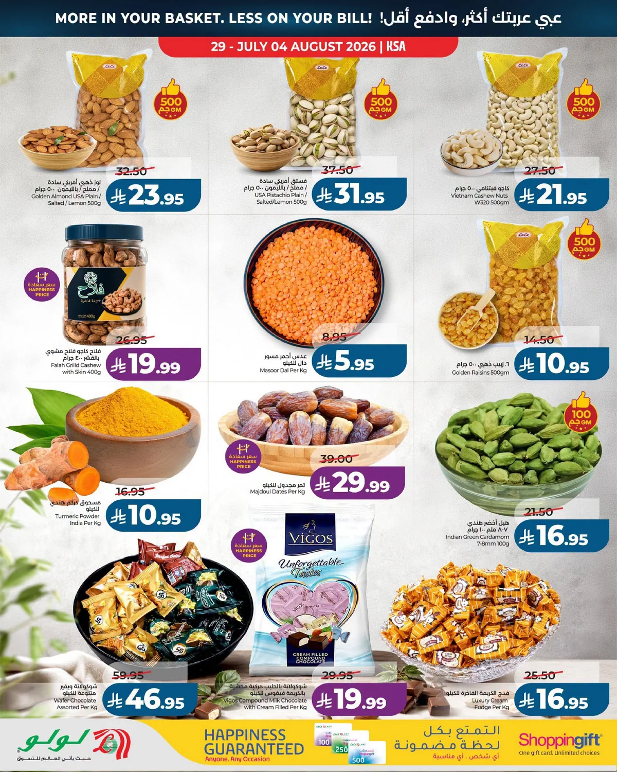 037 757166693 1007889995482405 5798523817925557668 n عروض لولو الرياض الاربعاء الاسبوعية الاربعاء 15 صفر 1448 عبى عربيتك اكتر و ادفع اقل