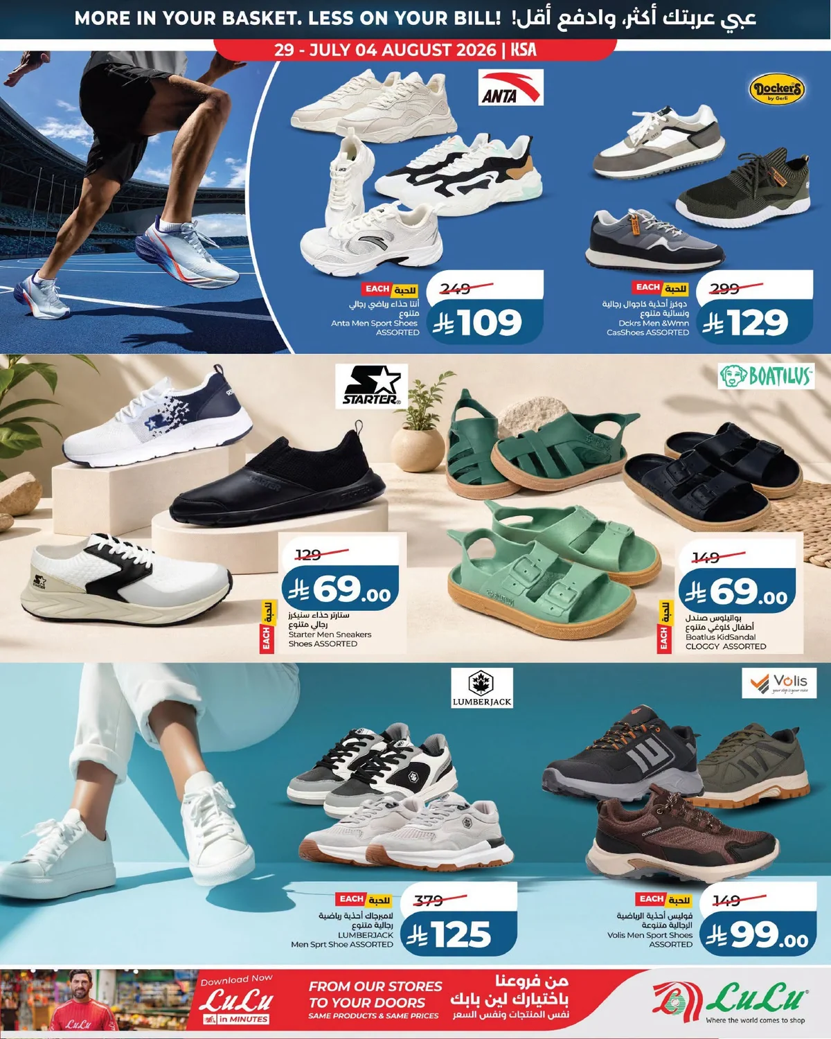 061 758808136 1069807312226891 2698188459681201883 n عروض لولو الرياض الاربعاء الاسبوعية الاربعاء 15 صفر 1448 عبى عربيتك اكتر و ادفع اقل