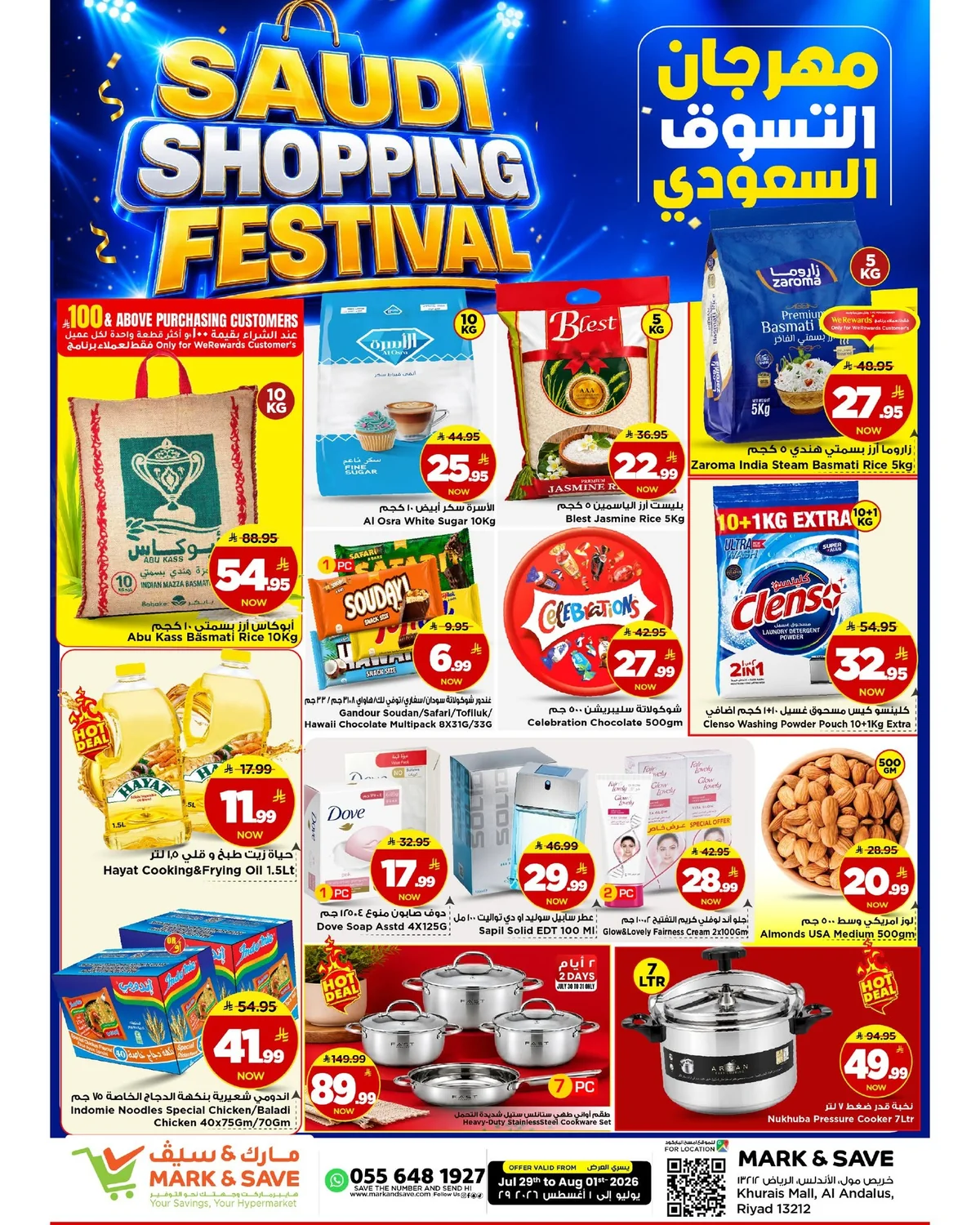 758456174 122258086028156558 5121406957373106792 n عروض مارك اند سيف الرياض الاربعاء 29 يوليو 2026 - تسوق ووفر مع مهرجان التسوق السعودي