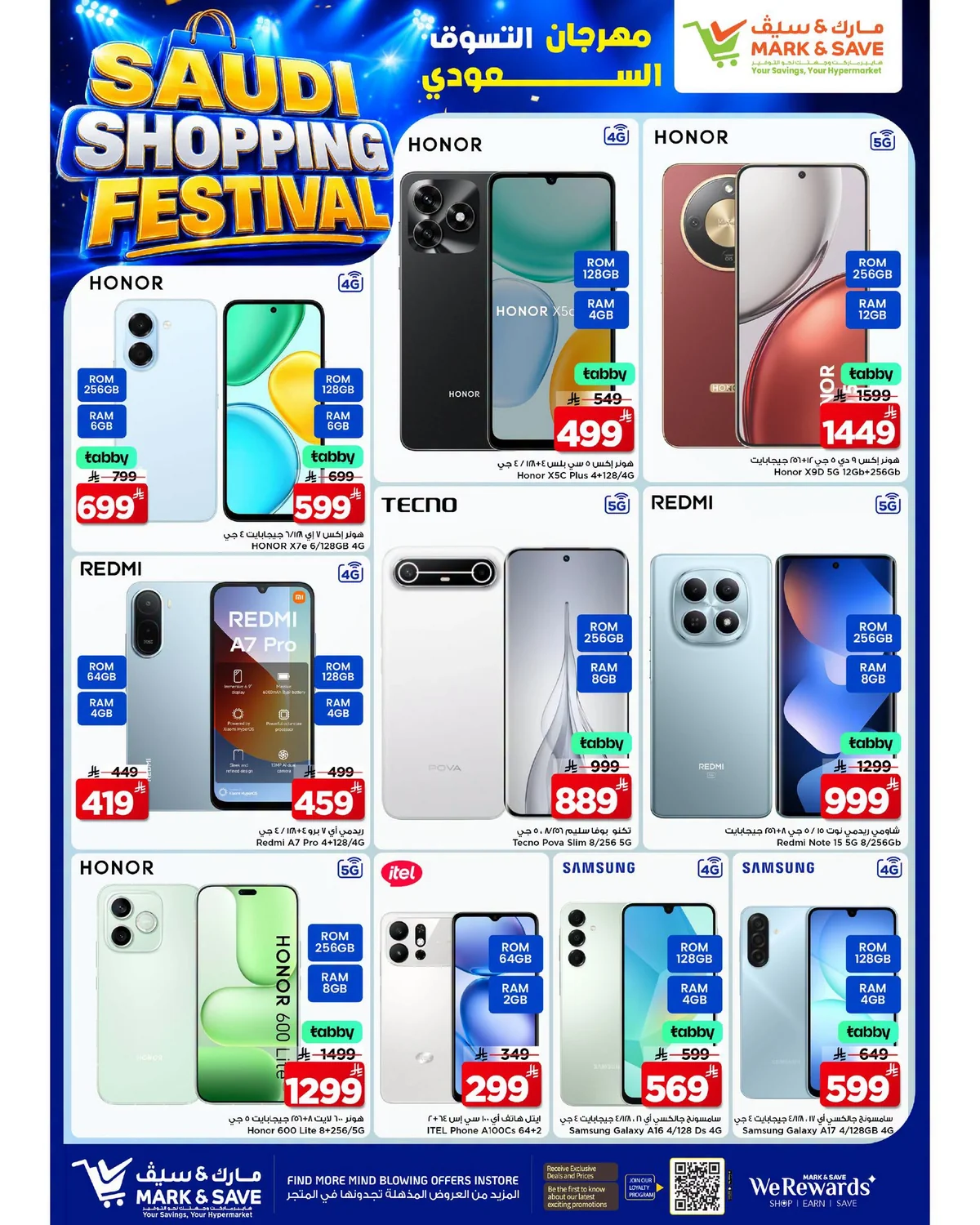 758854663 1396986728984645 1973655862921870836 n عروض مارك اند سيف الرياض الاربعاء 29 يوليو 2026 - تسوق ووفر مع مهرجان التسوق السعودي