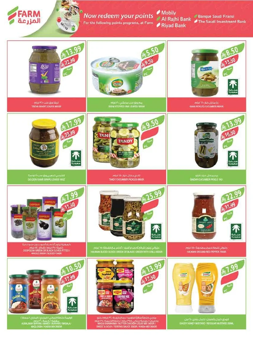 89b1c302 595a 4e46 861d a0a373dfad08 page 21 عروض أسواق المزرعة لجميع الفروع الأربعاء 29/7/2026 | عروض تبرد صيفك