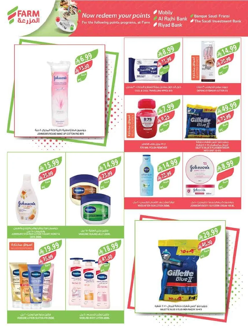 89b1c302 595a 4e46 861d a0a373dfad08 page 57 عروض أسواق المزرعة المنطقة الغربية الاربعاء 15 صفر 1448 | تخفيضات الصيف