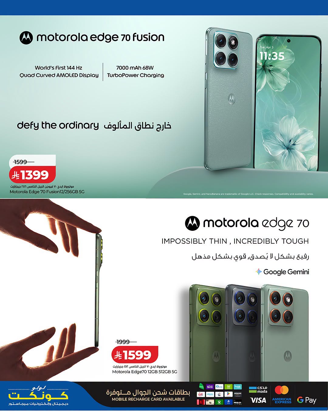 004 760147086 2221179765309087 2087677359541719701 n عروض لولو السعودية علي جوالات موتوريلا الاربعاء 29/7/2026 في جميع الفروع