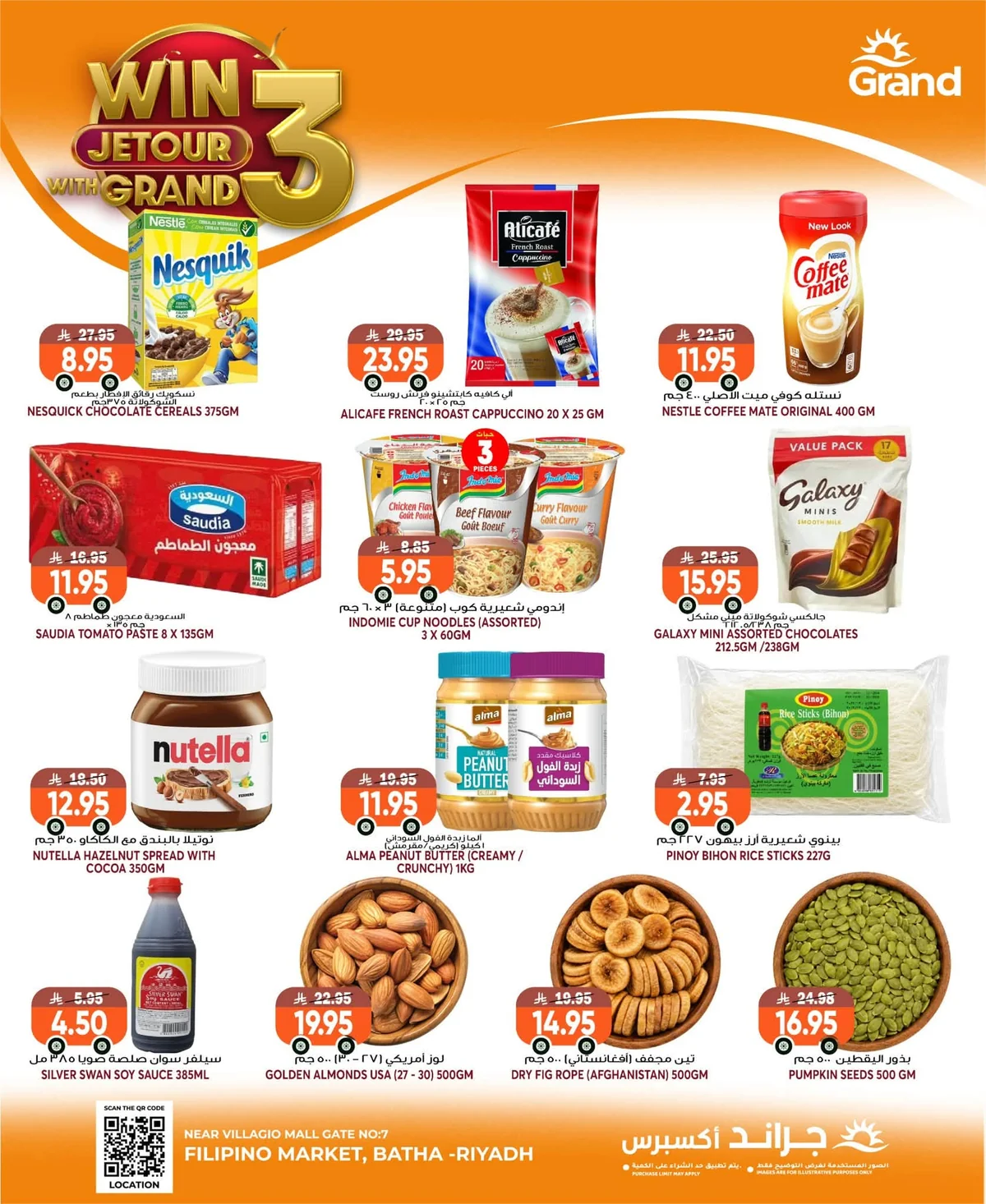 006 758075171 1051264371167885 7570060392960151211 n عروض جراند هايبر الرياض الاسبوعية الاربعاء 15 صفر 1448 اقوي التخفيضات
