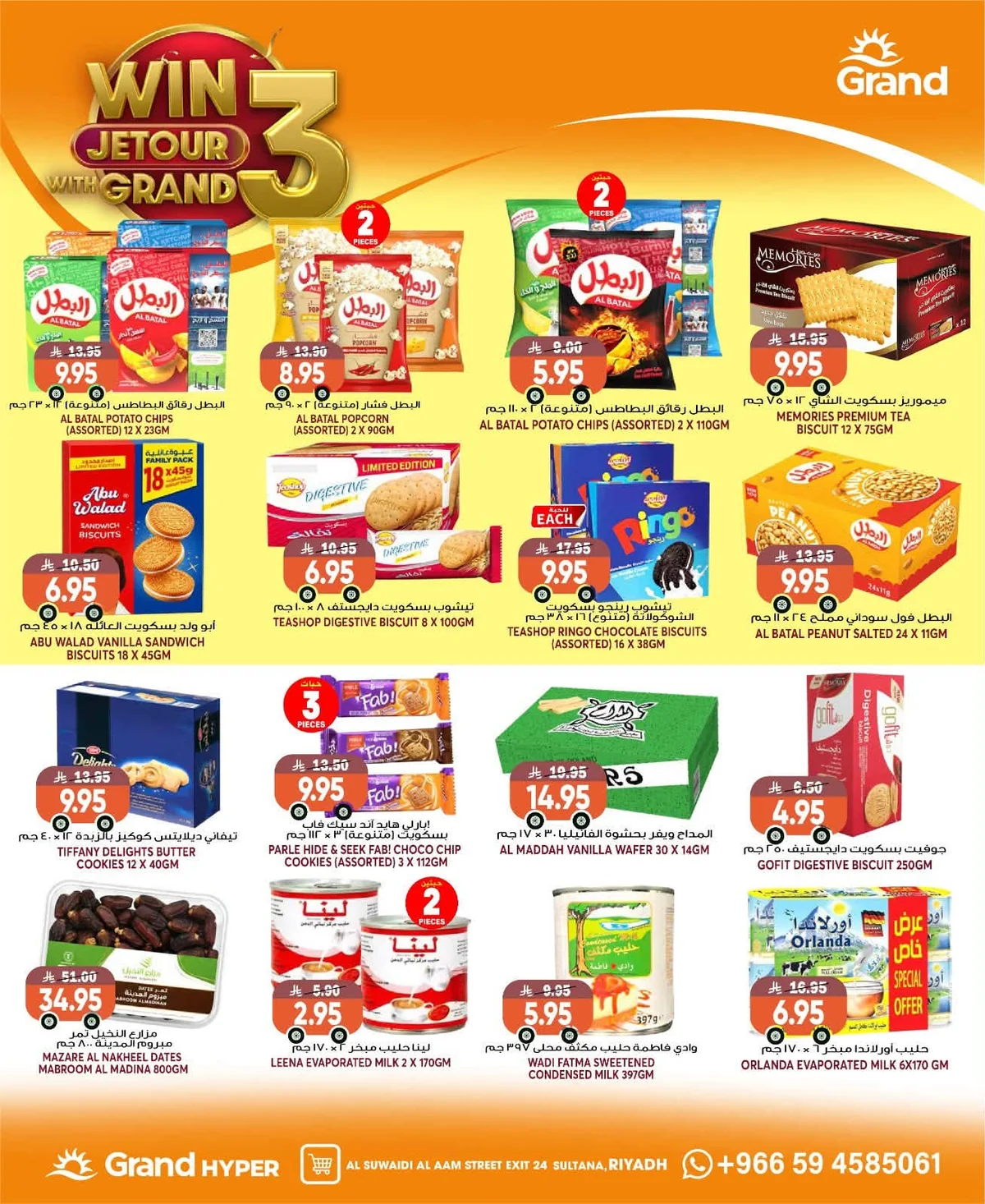 023 756620402 1051264424501213 8221834728485415605 n عروض جراند هايبر الرياض الاسبوعية الاربعاء 15 صفر 1448 اقوي التخفيضات