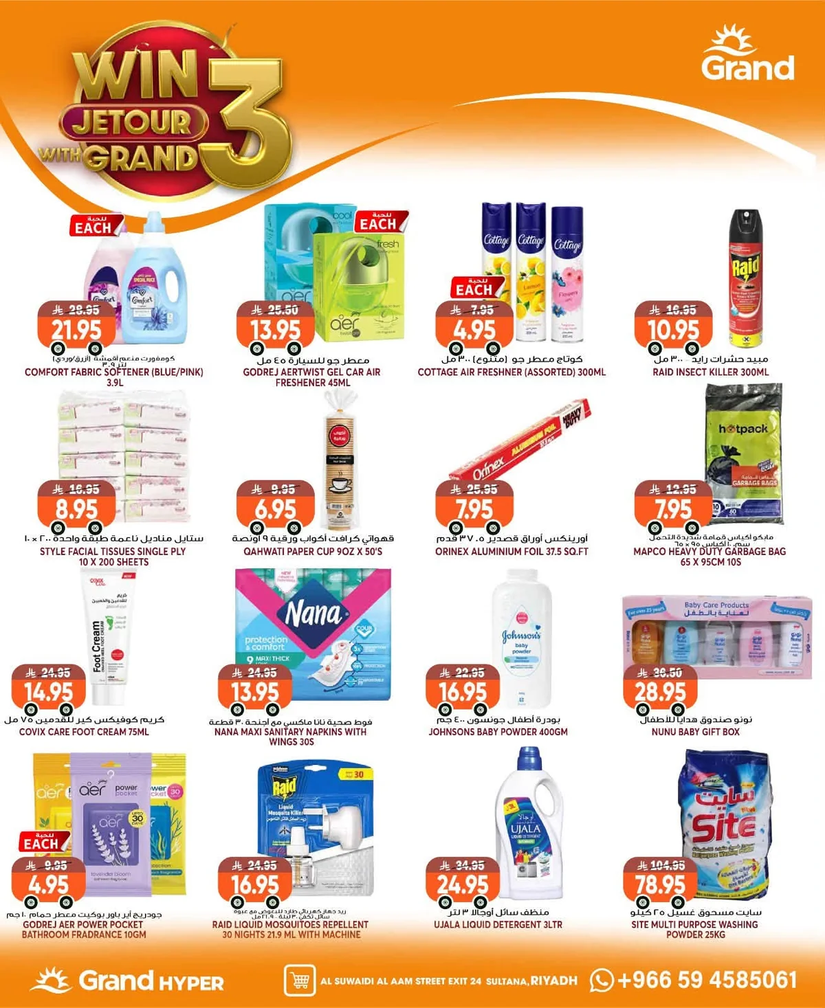 028 757563550 1051263001168022 6860389511536582478 n عروض جراند هايبر الرياض الاسبوعية الاربعاء 15 صفر 1448 اقوي التخفيضات