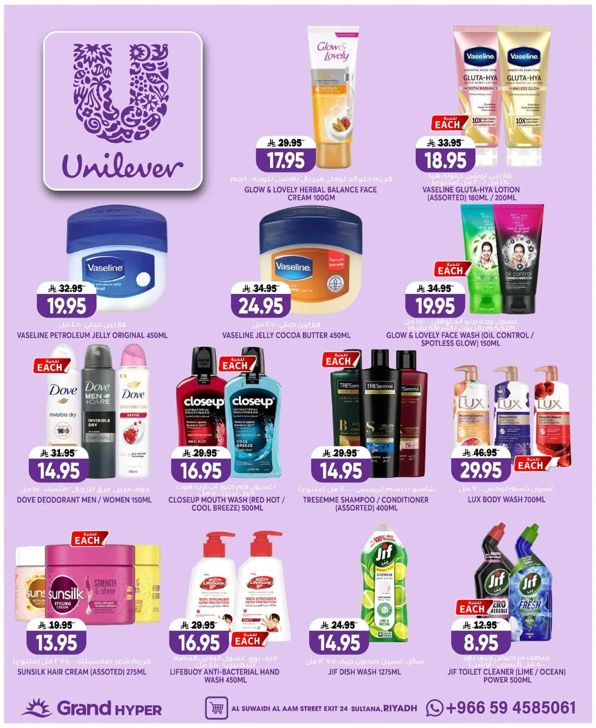 029 760294664 1051264301167892 2954484119335264746 n عروض جراند هايبر الرياض الاسبوعية الاربعاء 15 صفر 1448 اقوي التخفيضات