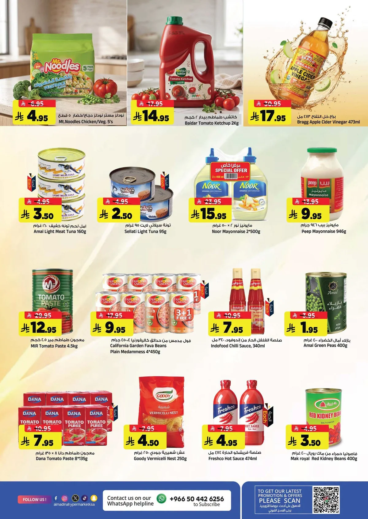 006 759270446 1715002806375854 3446203455502365314 n عروض المدينة هايبر ماركت الاسبوعية الاربعاء 15 صفر 1448 - عروض نهاية الاسبوع