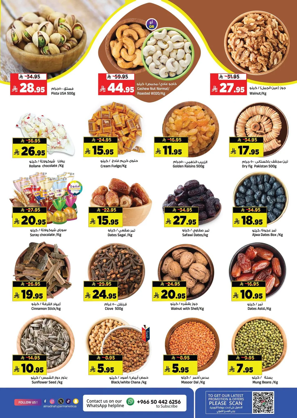 010 758964135 1516840116245476 1197700369032189146 n عروض المدينة هايبر ماركت الاسبوعية الاربعاء 15 صفر 1448 - عروض نهاية الاسبوع