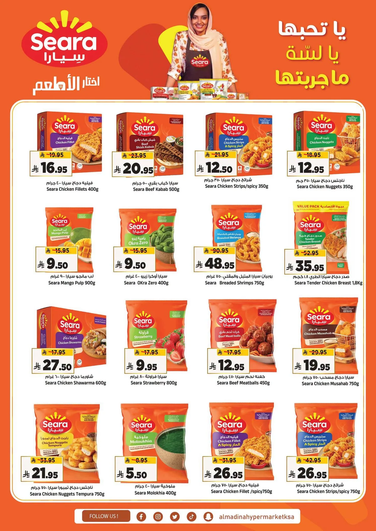 014 758617479 1278505228669506 1660025990103568657 n عروض المدينة هايبر ماركت الاسبوعية الاربعاء 15 صفر 1448 - عروض نهاية الاسبوع