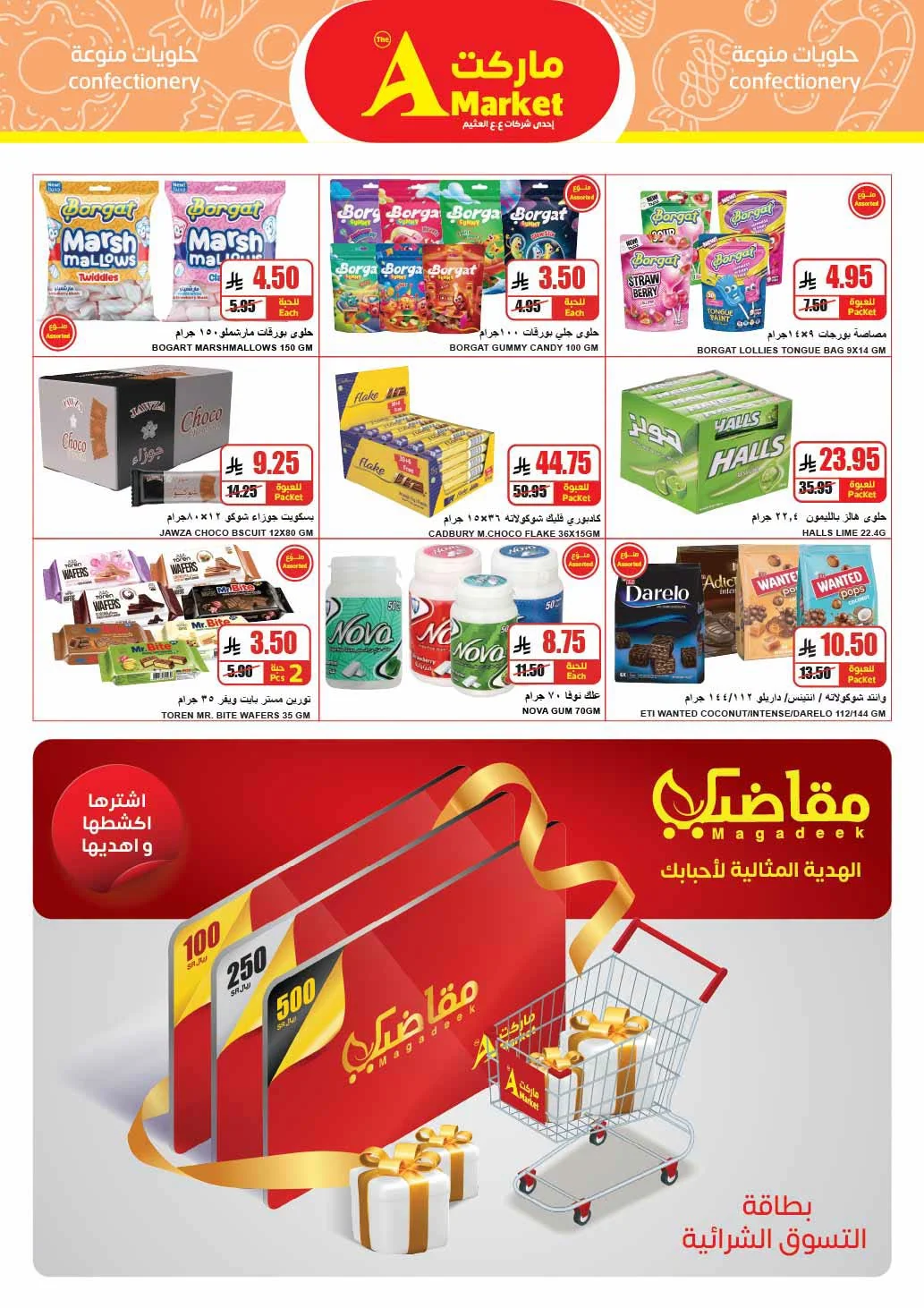 021 757754259 4327007834225813 4369972622793045036 n عروض ايه ماركت الرياض الاربعاء 29 يوليو 2026 مقاضي البيت حسبها صح