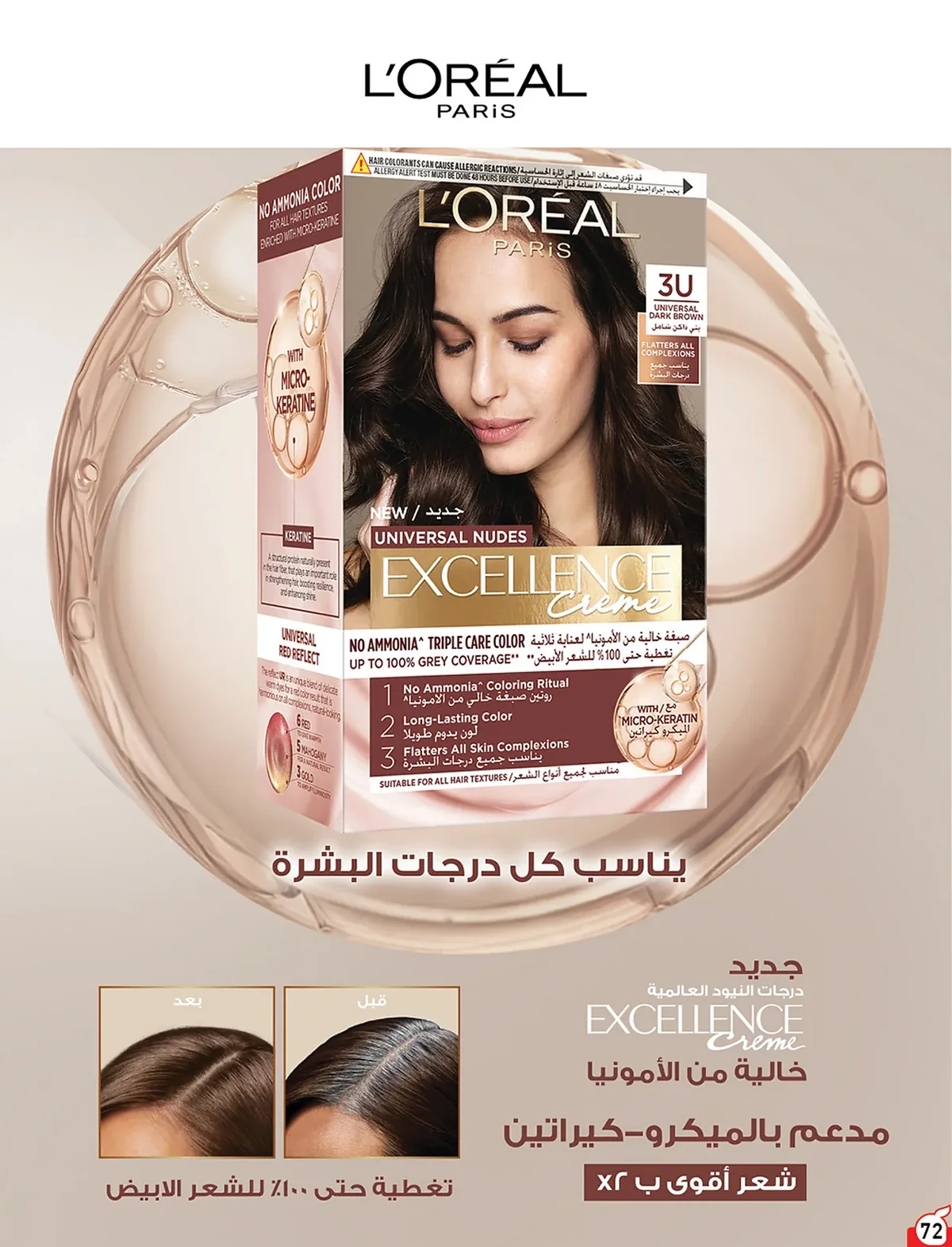 073 073 02b994 عروض بنده الاسبوعية الاربعاء 15 صفر 1448 | 29-7-2026 عروض التوفير الصيفية