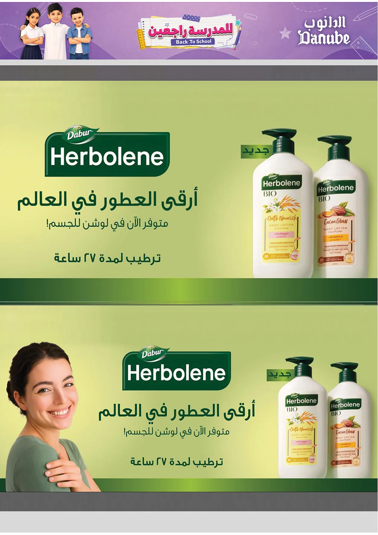 b37c 2615 f7ef 9885.webp عروض الدانوب الدمام الاسبوعية الاربعاء 29 يوليو 2026 | تسوق ووفر