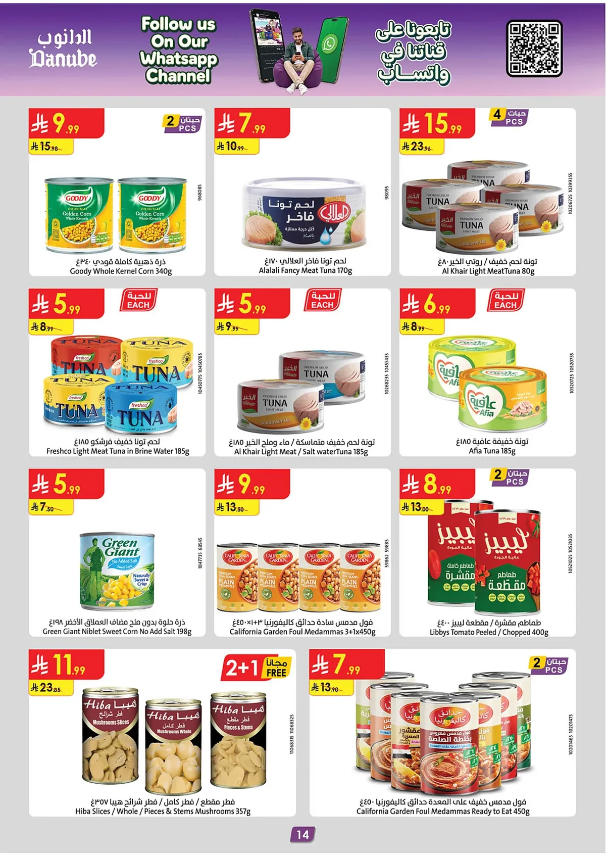 28ec c8f9 0a77 b384.webp تسوق عروض الدانوب جازان الاسبوعية الاربعاء 15-2-1448 | افضل عروض العودة للمدارس