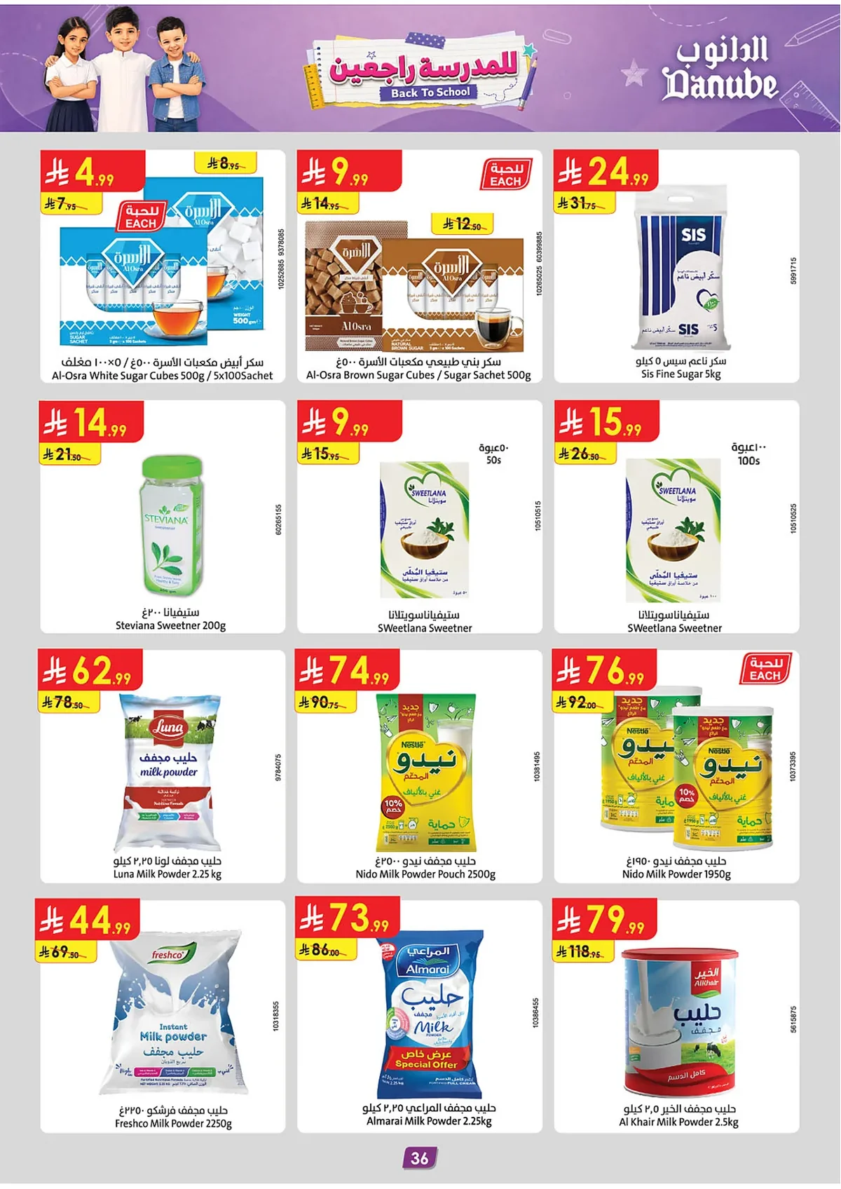 6827 c439 632a 5d0e.webp تسوق عروض الدانوب جازان الاسبوعية الاربعاء 15-2-1448 | افضل عروض العودة للمدارس