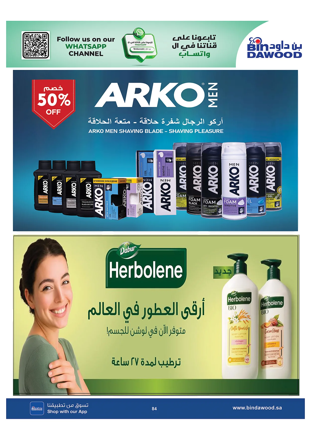 30c0 d0c4 4a17 1ba5.webp عروض بن داود مكة المكرمة الاسبوعية الاربعاء 15 صفر 1448 العودة للدراسة