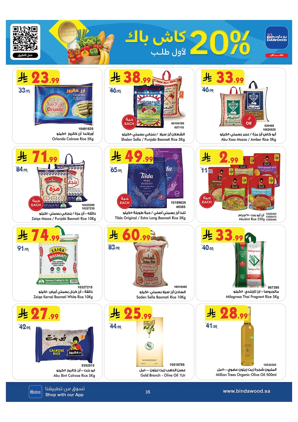 336a 3f2b 3533 4559.webp عروض بن داود جدة الاسبوعية الاربعاء 15 صفر 1448 للمدرس راجعين و بحماس جاهزين