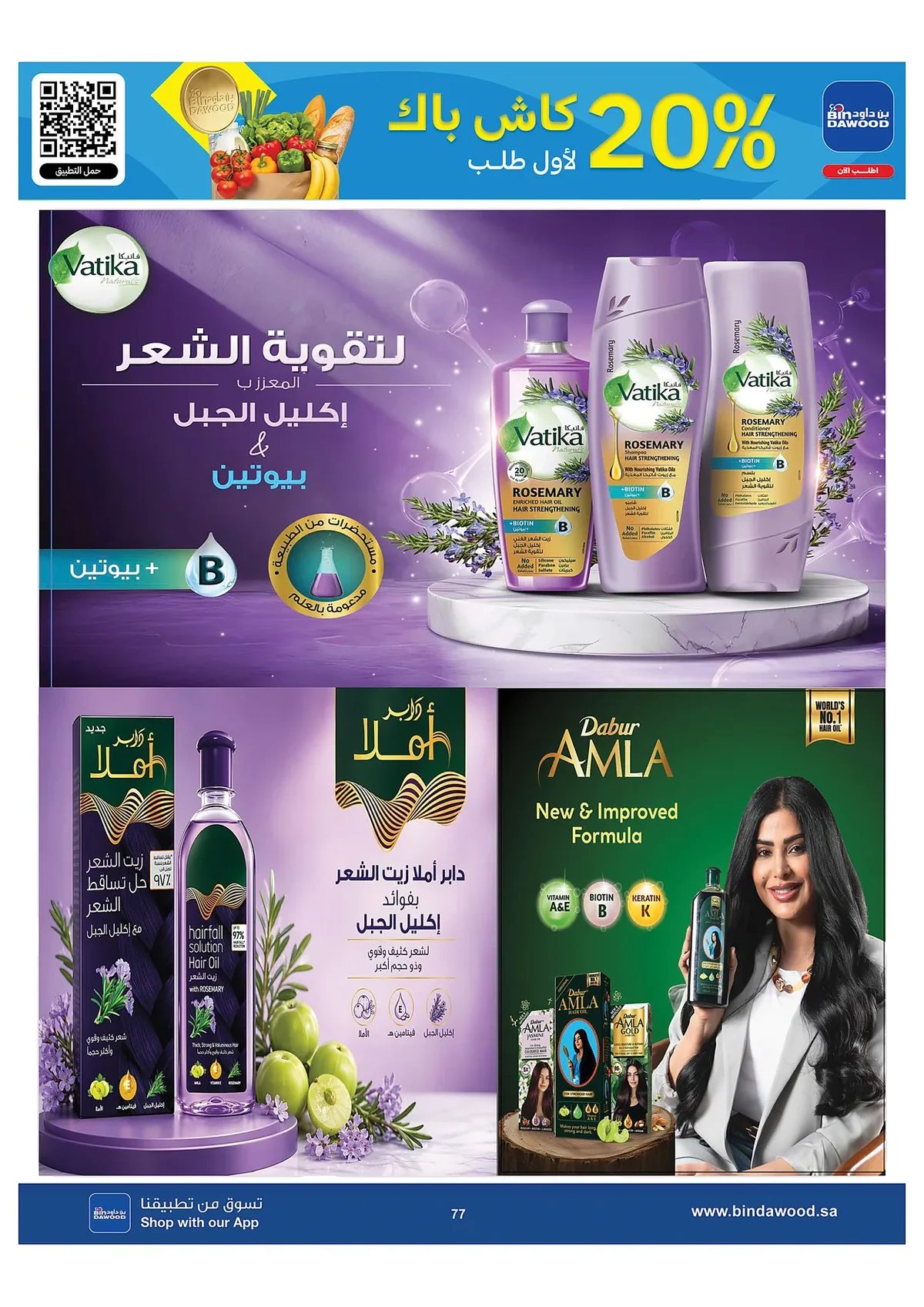 48de 2a2c e8c8 69b6.webp عروض بن داود مكة المكرمة الاسبوعية الاربعاء 15 صفر 1448 العودة للدراسة
