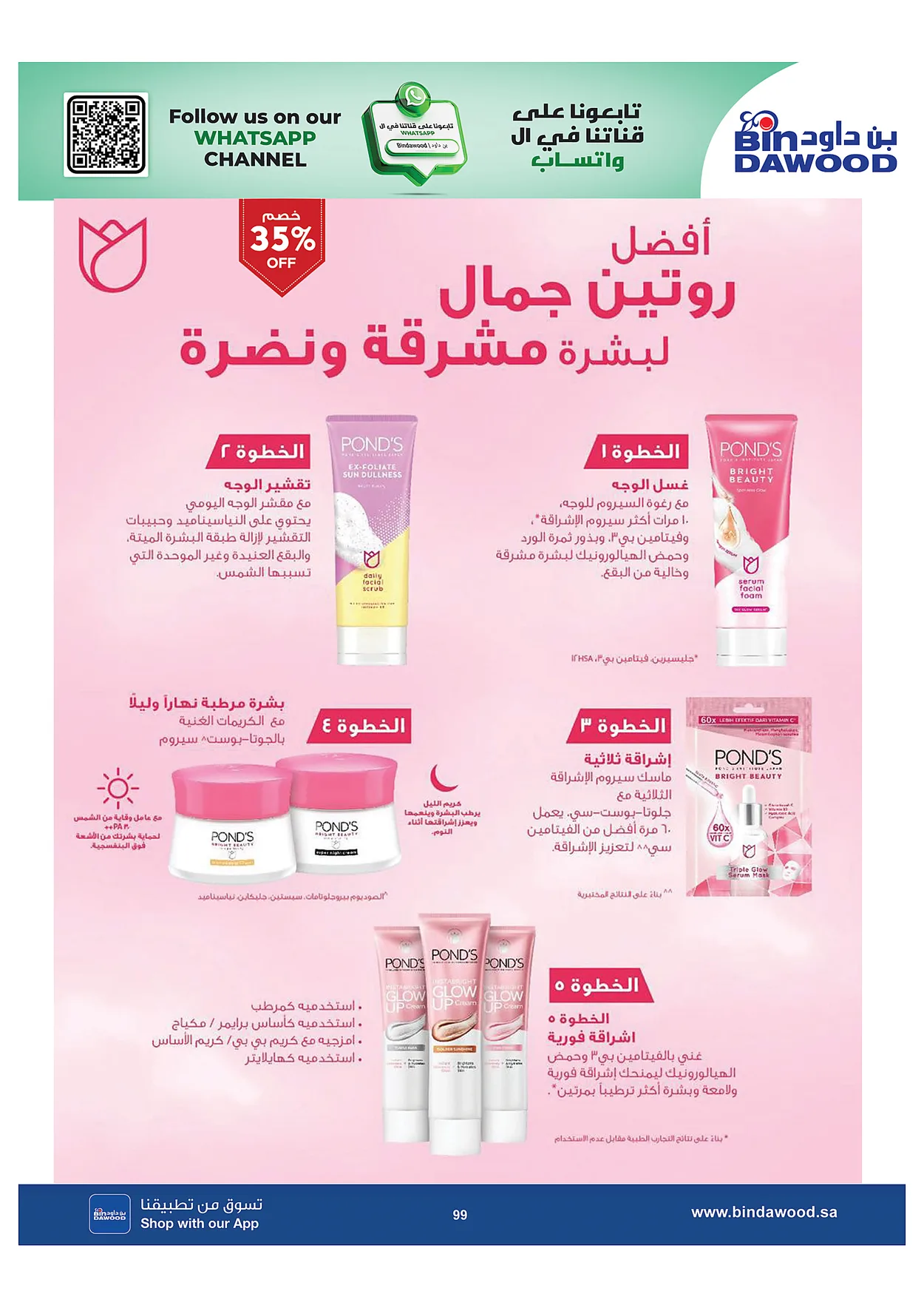 611f a2ff 7fa8 1a44.webp عروض بن داود مكة المكرمة الاسبوعية الاربعاء 15 صفر 1448 العودة للدراسة