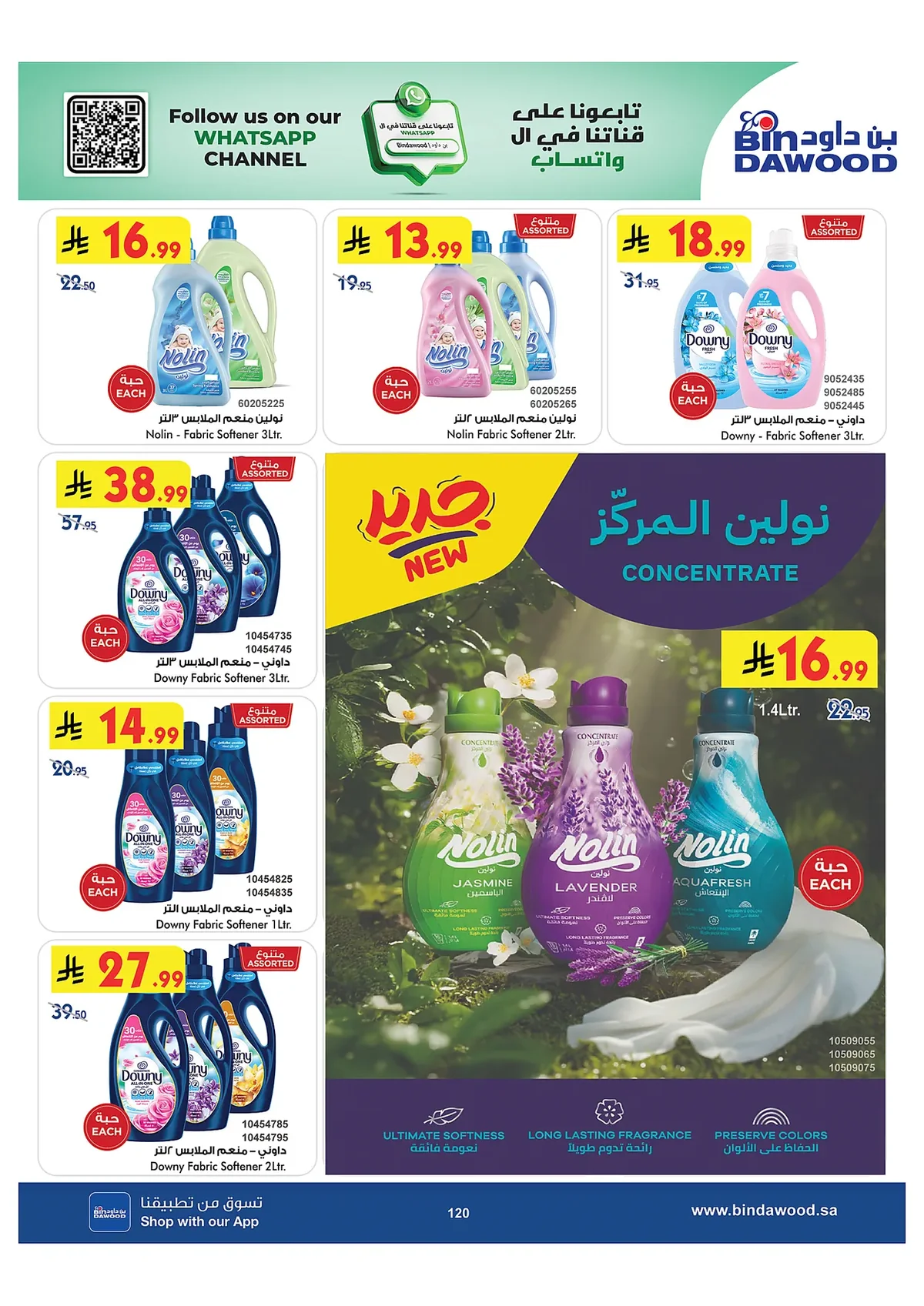 646c 08e1 055e b69b.webp عروض بن داود مكة المكرمة الاسبوعية الاربعاء 15 صفر 1448 العودة للدراسة