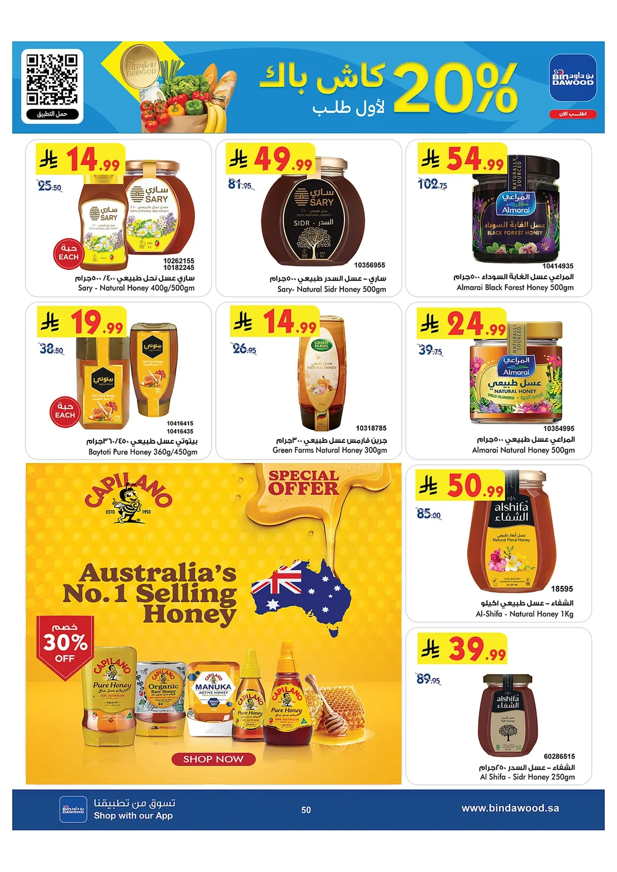 6ecd 3f61 b66e d153.webp عروض بن داود جدة الاسبوعية الاربعاء 15 صفر 1448 للمدرس راجعين و بحماس جاهزين