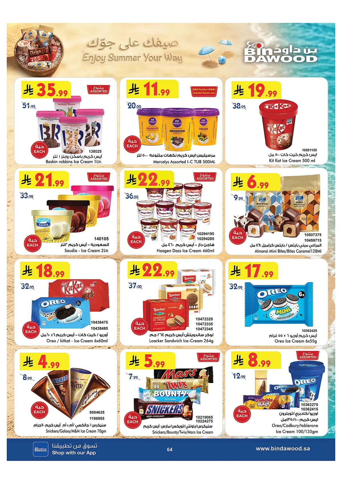 936d 8aa6 a876 c0dc.webp عروض بن داود جدة الاسبوعية الاربعاء 15 صفر 1448 للمدرس راجعين و بحماس جاهزين