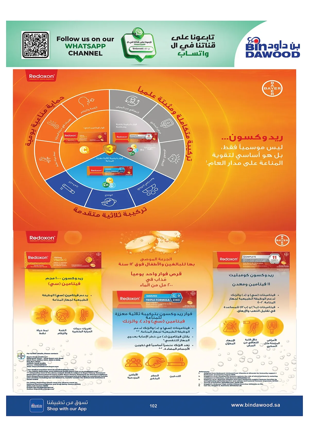 9c2a 9bcd 6bc4 e61b.webp عروض بن داود مكة المكرمة الاسبوعية الاربعاء 15 صفر 1448 العودة للدراسة
