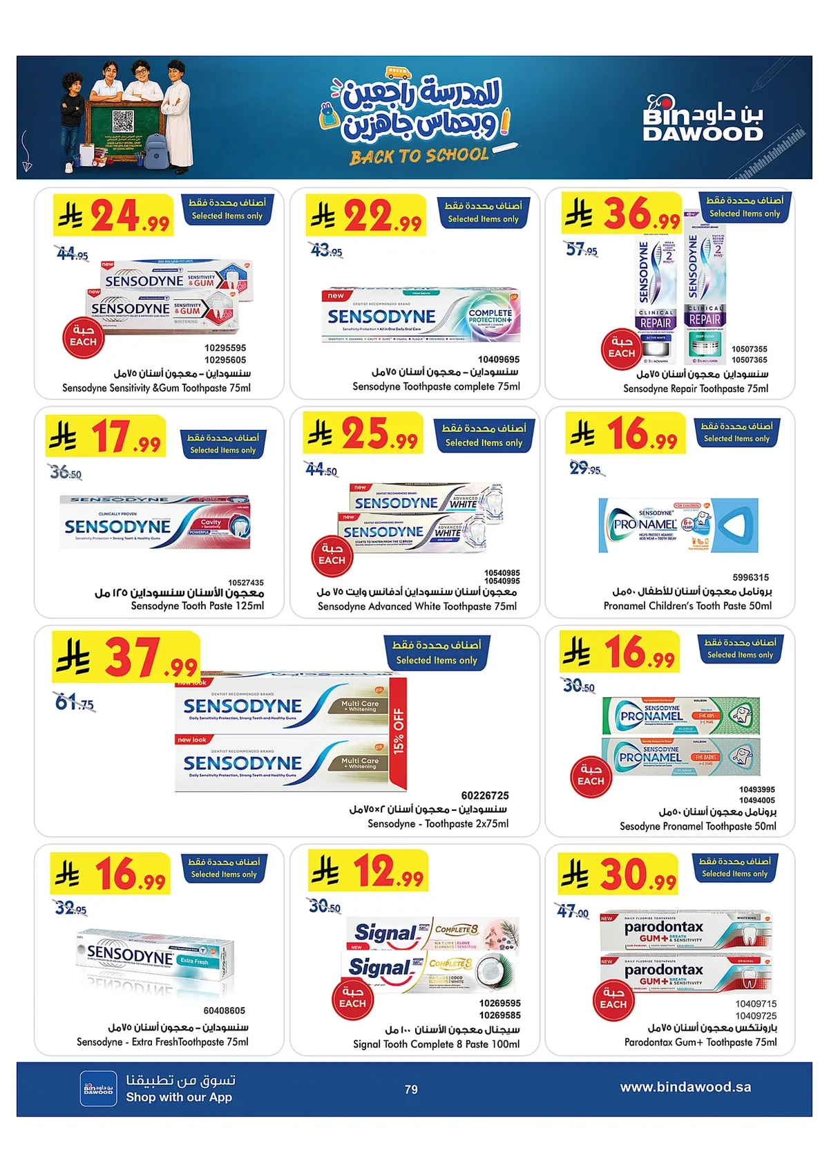 ad42 e5fa 22d3 332c.webp عروض بن داود مكة المكرمة الاسبوعية الاربعاء 15 صفر 1448 العودة للدراسة