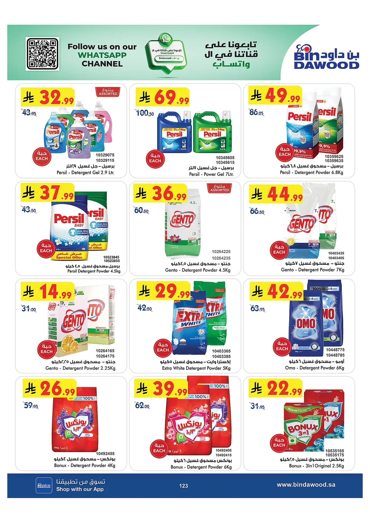 dce2 58b9 e36c 2cd8.webp عروض بن داود مكة المكرمة الاسبوعية الاربعاء 15 صفر 1448 العودة للدراسة