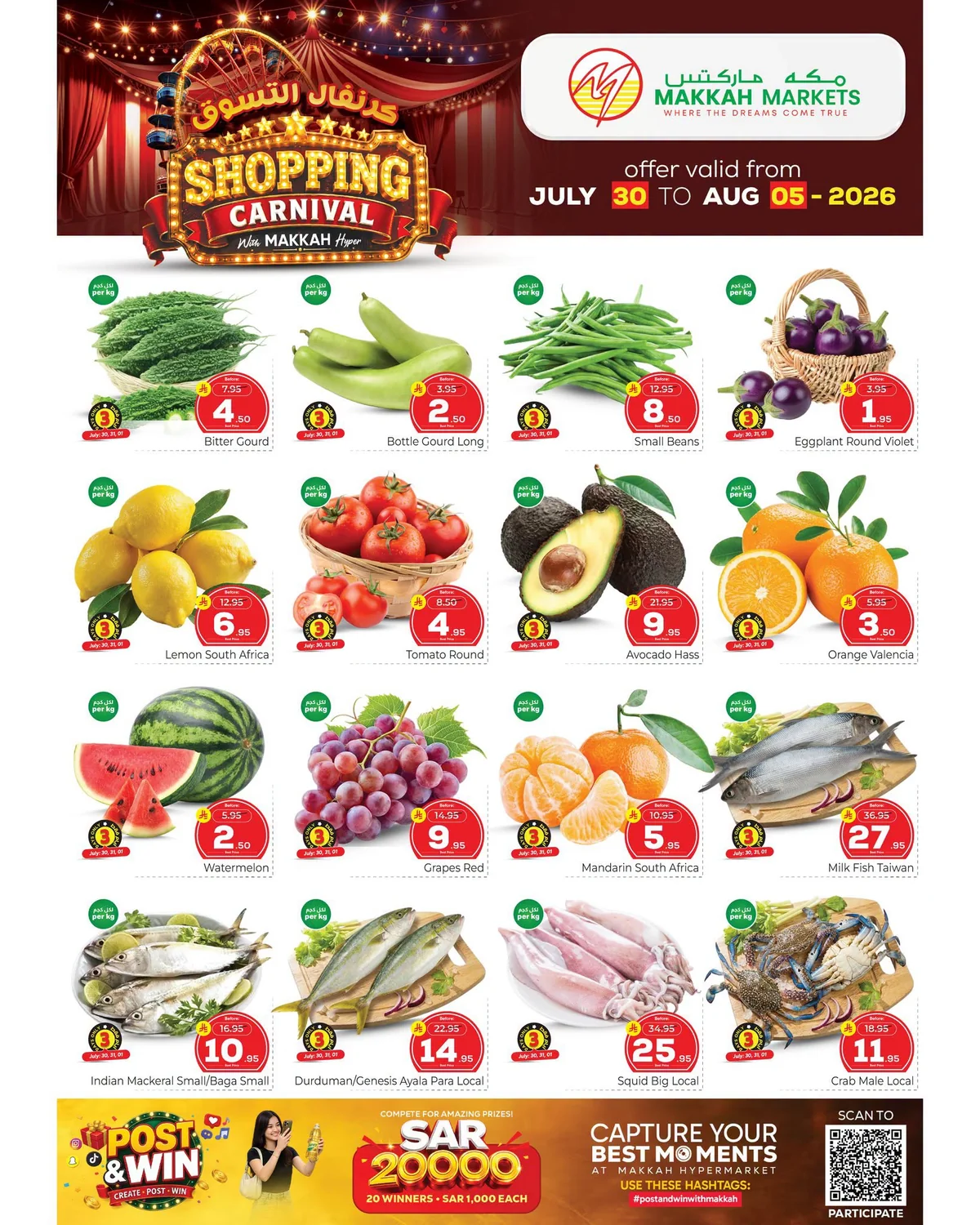 758543415 2133333987261980 3027441856463661238 n عروض مكة هايبر ماركت الرياض الاسبوعية الخميس 16 صفر 1448 كرنفال التسوق