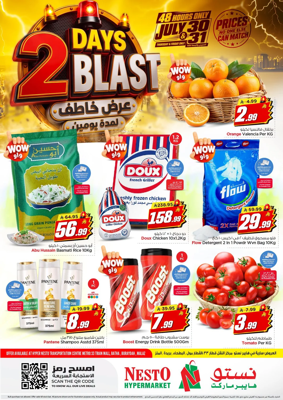 759632384 1837253980585879 2341149151702285891 n عروض نستو الملز بالرياض الخميس 16 صفر 1448 - عروض خاطفة لمدة يومان