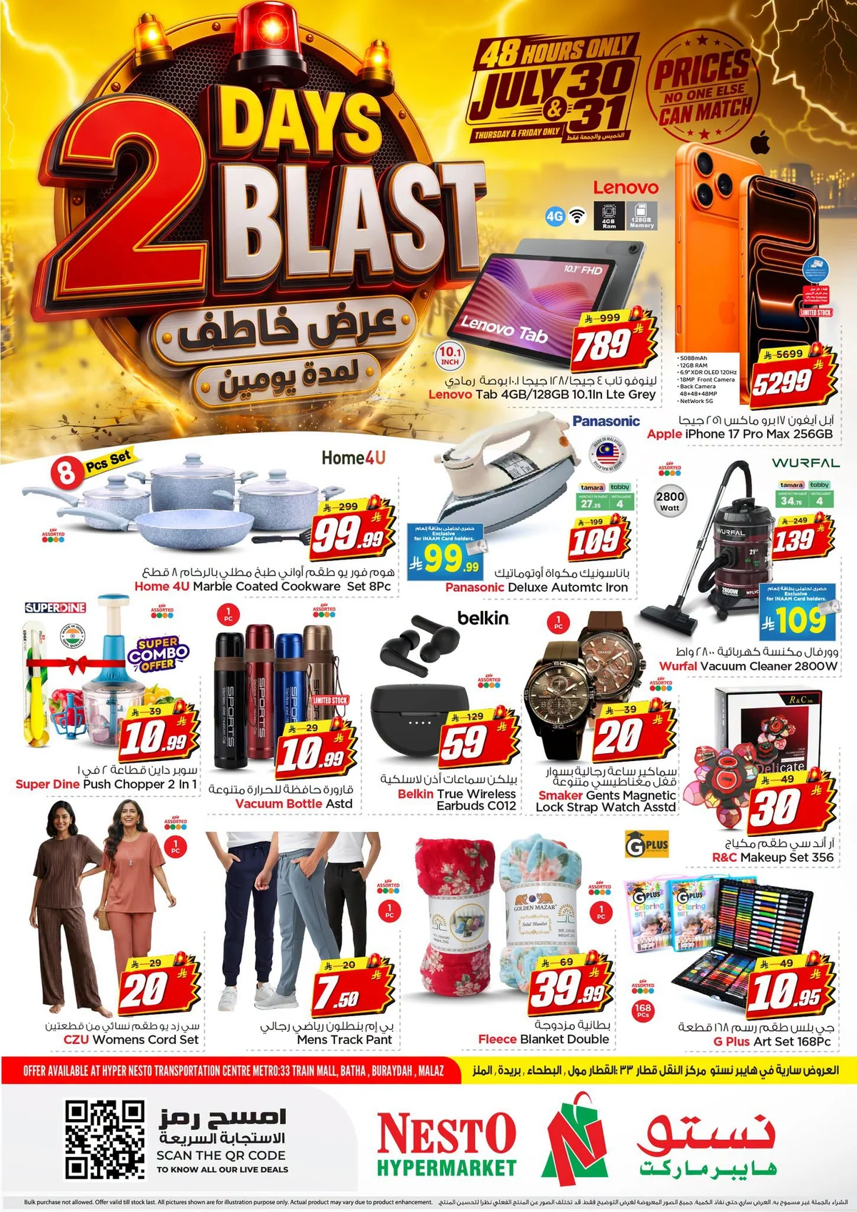 760929693 847677161611998 4392031070588717522 n عروض نستو الملز بالرياض الخميس 16 صفر 1448 - عروض خاطفة لمدة يومان