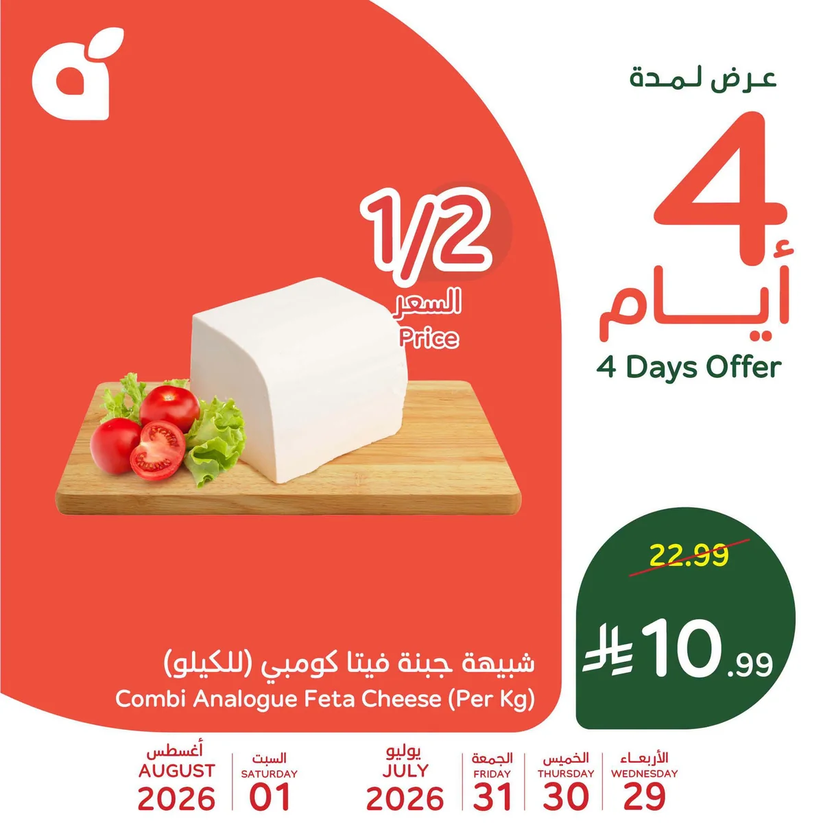 759809897 2128694974659445 2409276548588543157 n 2006500478 تصفح أحدث عروض بنده علي منتجات متنوعة حتي السبت 1 اغسطس 2026 ووفر الكثير