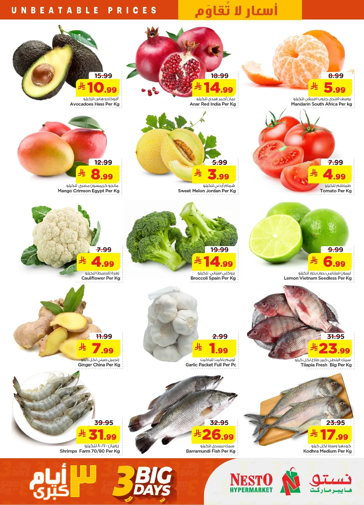 761764894 1426514276054135 9143945743684385267 n عروض نستو الرياض الطازج الاحد 2 اغسطس 2026 لمدة 3 ايام