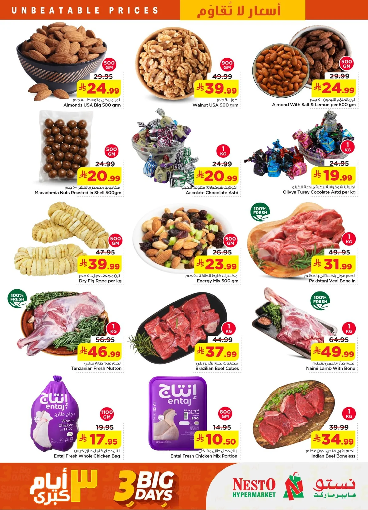 762689878 1426514289387467 4814515524750924402 n عروض نستو الرياض الطازج الاحد 2 اغسطس 2026 لمدة 3 ايام