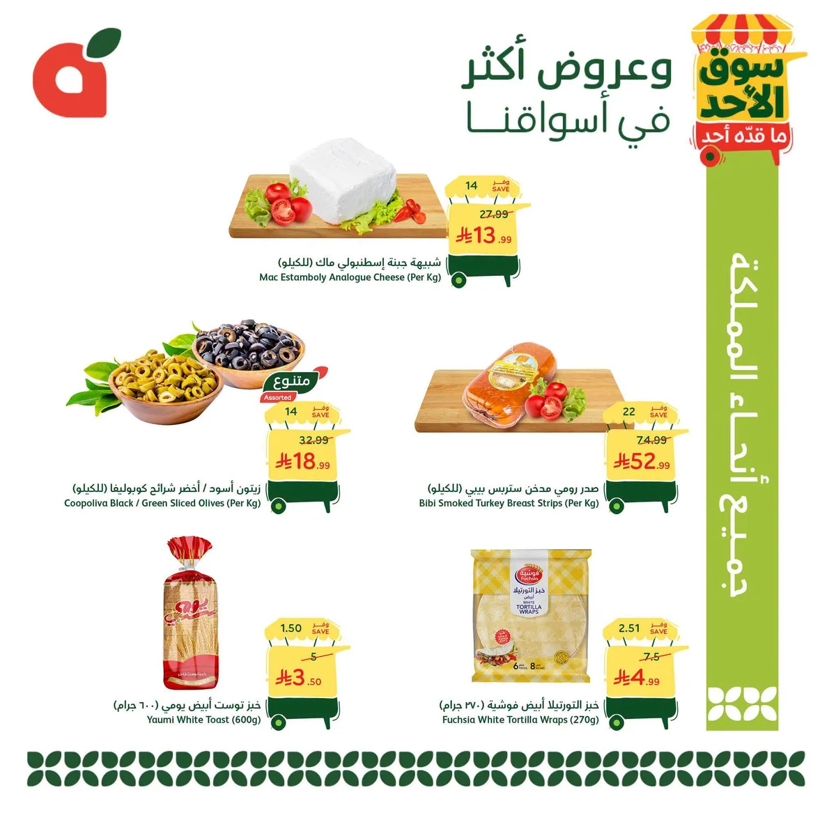763050697 2247259612345760 6768846920898614251 n عروض بنده الطازج الاحد 2 اغسطس 2026 | 19-2-1448 اليوم فقط