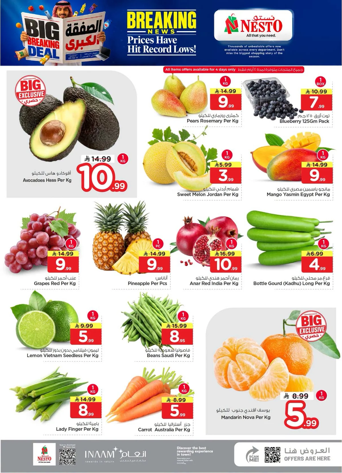 002 762629847 2303599773804577 7236797415560473190 n عروض نستو الرياض الاسبوعية الاربعاء 5 اغسطس 2026 الصفقة الكبري