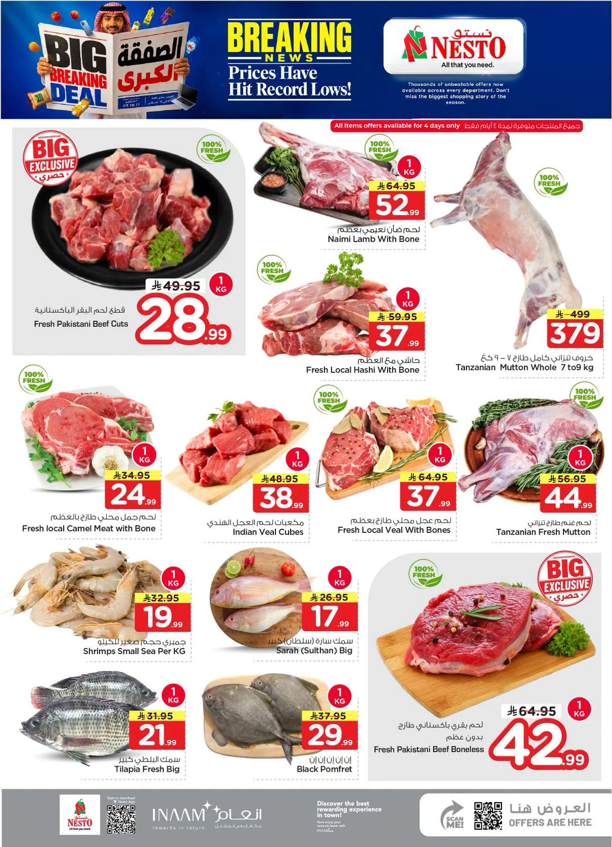 003 763811107 1789744162454296 1199293732560463375 n عروض نستو الرياض الاسبوعية الاربعاء 5 اغسطس 2026 الصفقة الكبري