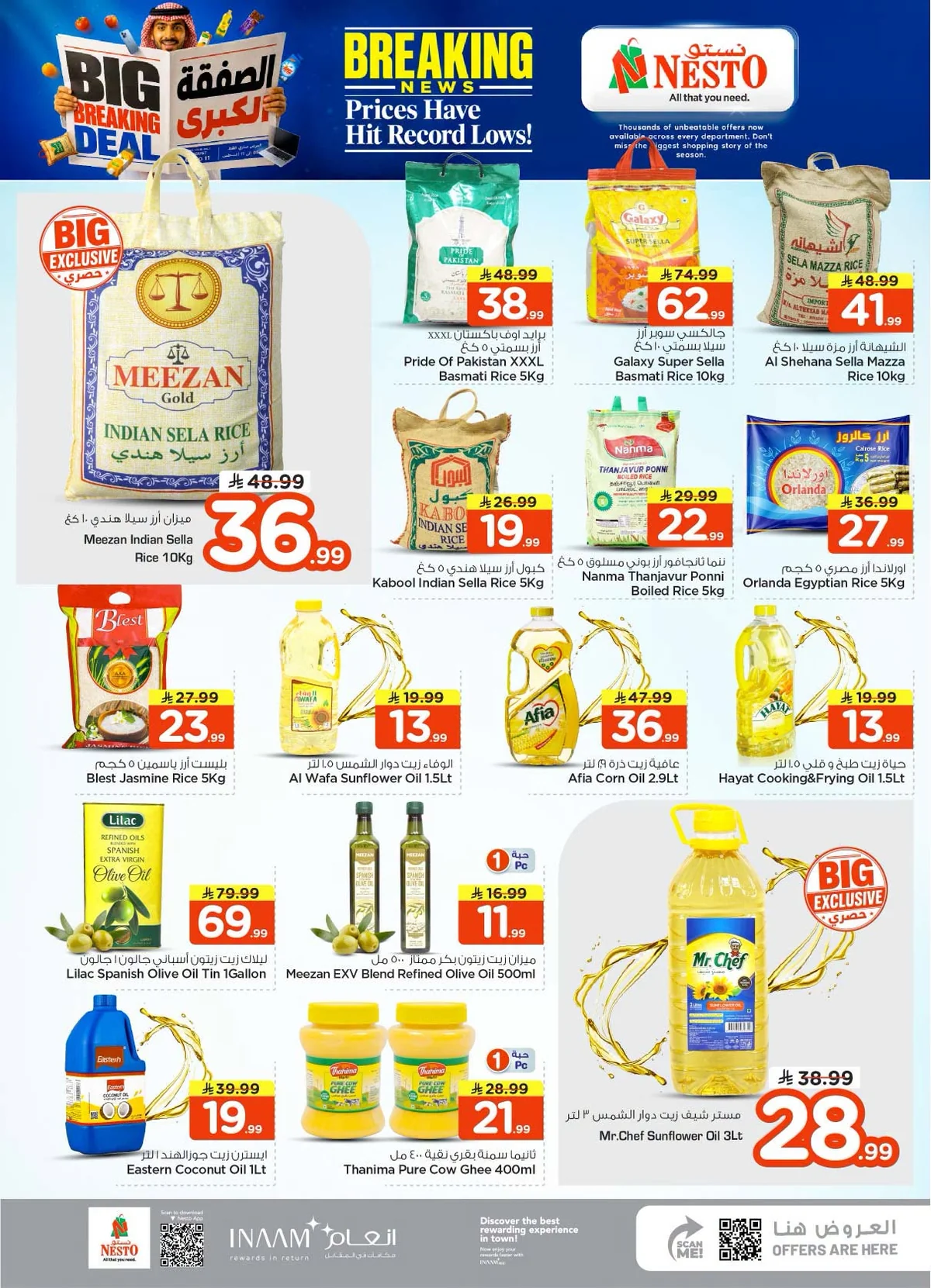 008 763878247 1611725087291459 1801248485233374495 n عروض نستو الرياض الاسبوعية الاربعاء 5 اغسطس 2026 الصفقة الكبري