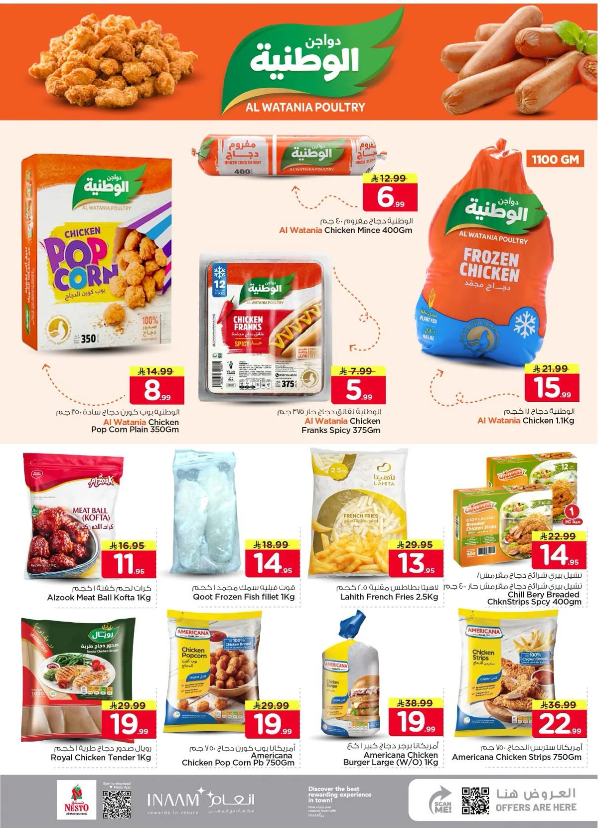 016 765035644 1778721536652307 8276030925130387272 n عروض نستو الرياض الاسبوعية الاربعاء 5 اغسطس 2026 الصفقة الكبري