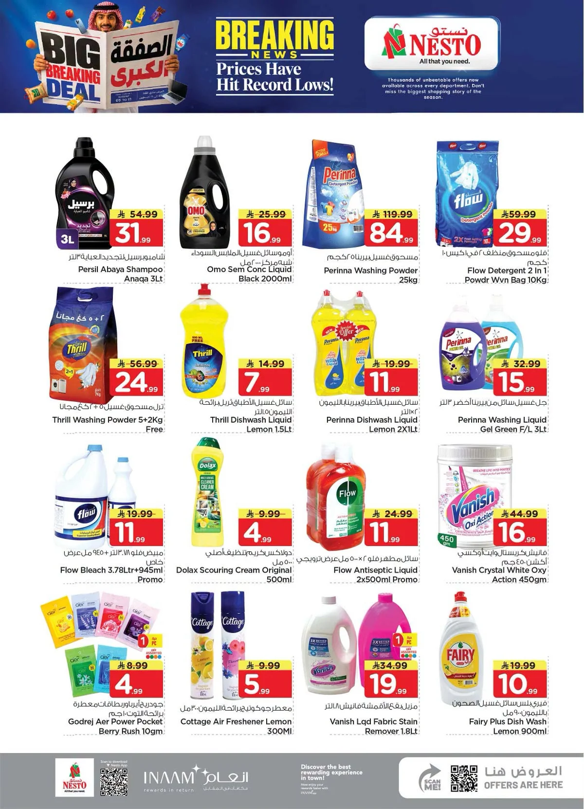 026 762740650 1394353552797852 7812177829754560879 n عروض نستو الرياض الاسبوعية الاربعاء 5 اغسطس 2026 الصفقة الكبري