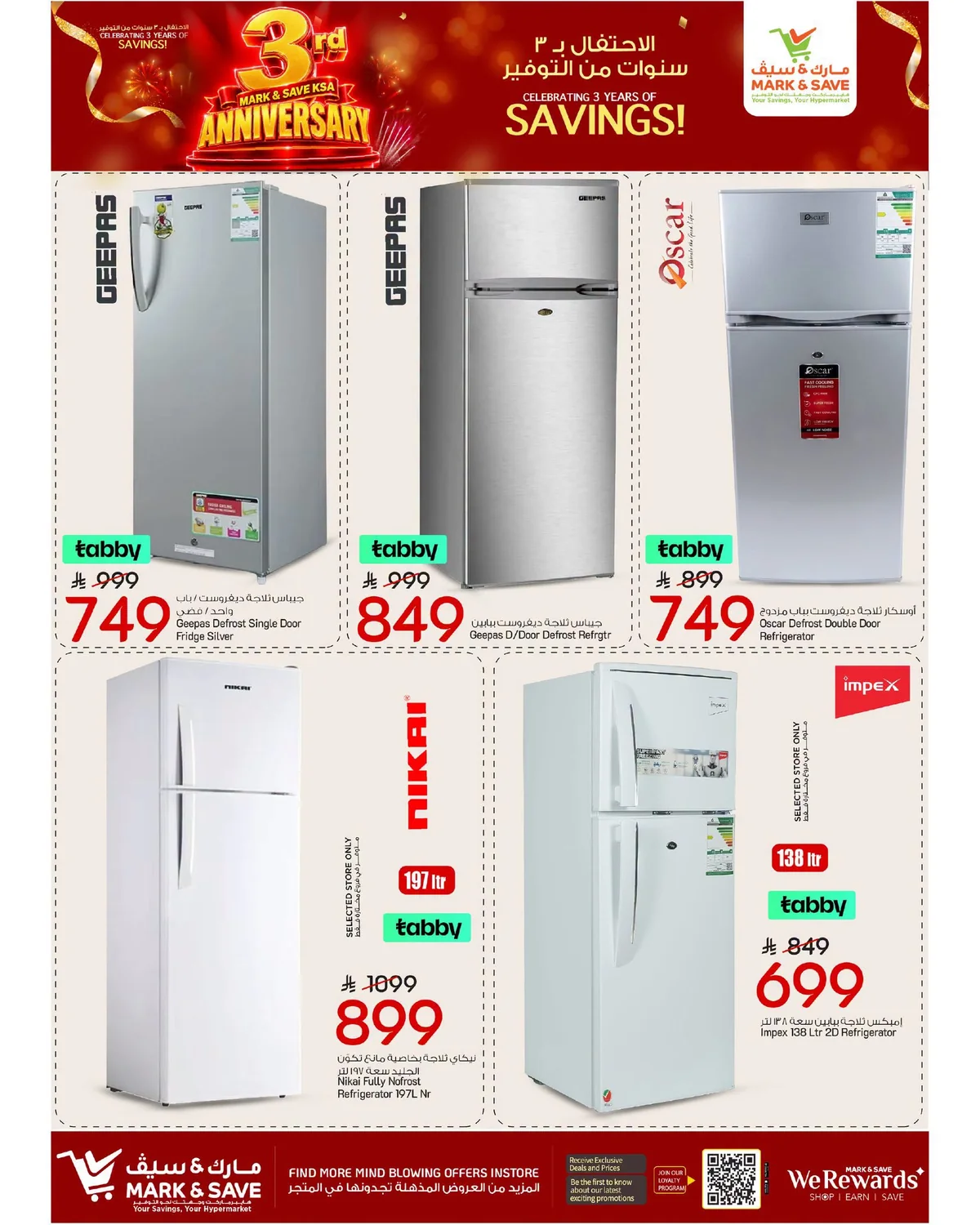 762624334 1076725358371279 4643312306688277938 n عروض مارك اند سيف الرياض الاربعاء 22 صفر 1448 | احتفالية الذكري السنوية الثالثة