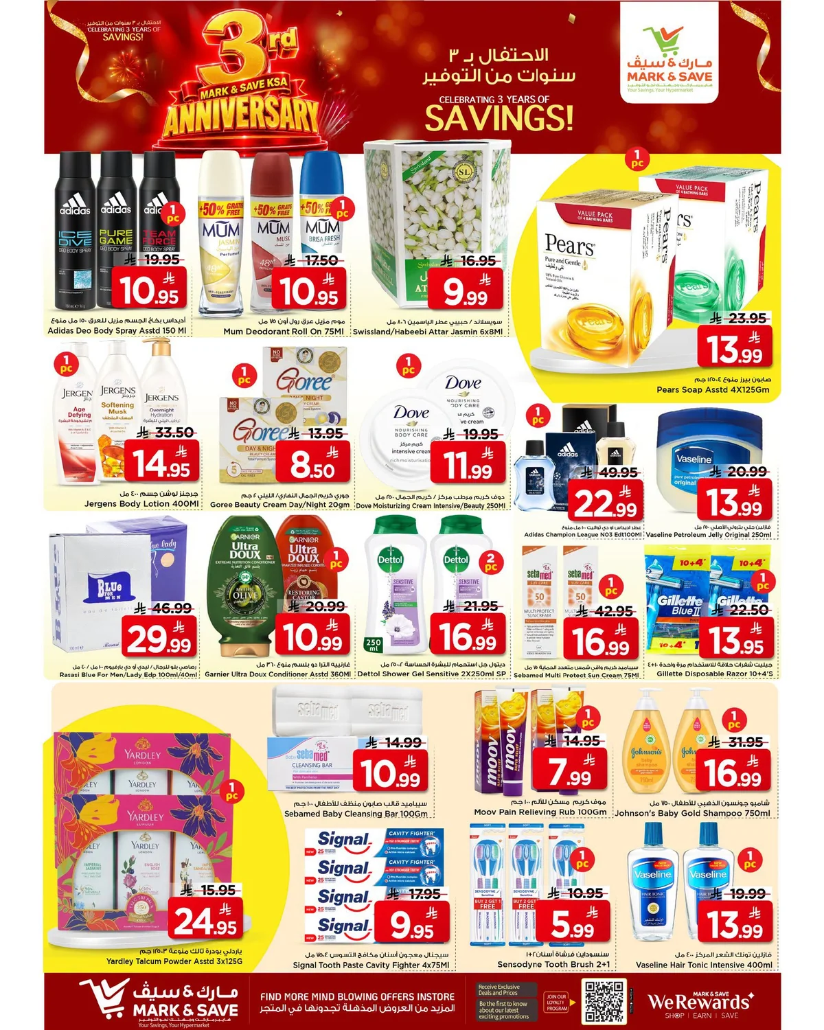 763089399 4407454719522824 9176766921513493313 n عروض مارك اند سيف الرياض الاربعاء 22 صفر 1448 | احتفالية الذكري السنوية الثالثة
