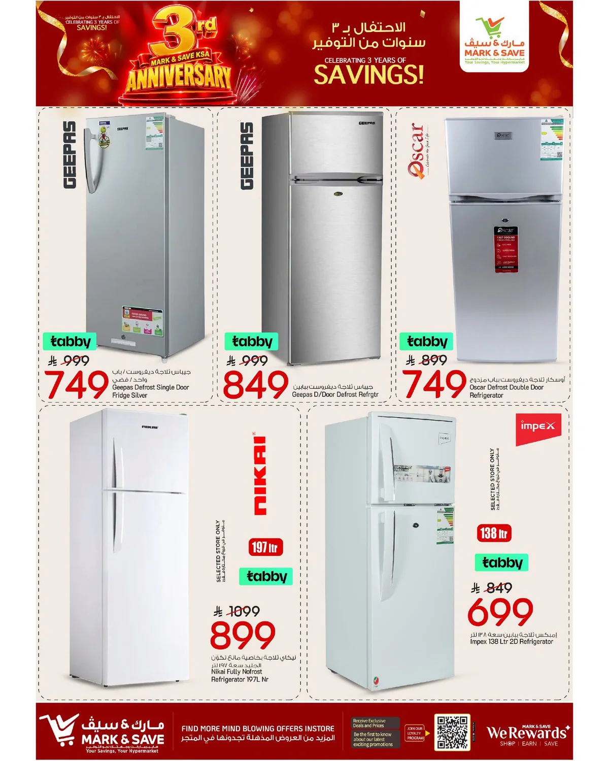 764720054 1567048631881444 5153081852532746391 n عروض مارك اند سيف الاحساء الاربعاء 5 اغسطس 2026 | استمتع بتخفيضات الذكري السنوية