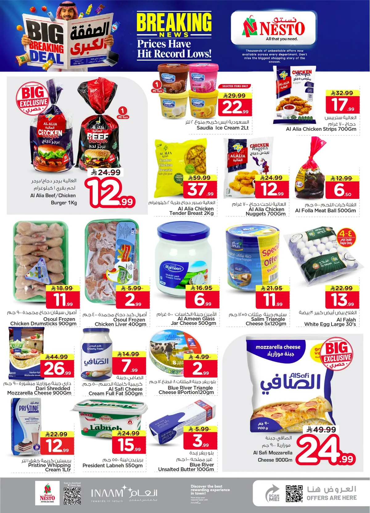 015 763824660 3396782940502881 6667339472384736345 n تسوق عروض نستو القصيم الاسبوعية ووفر مع الصفقات الكبري الاربعاء 5-8-2026 - اقل الاسعار