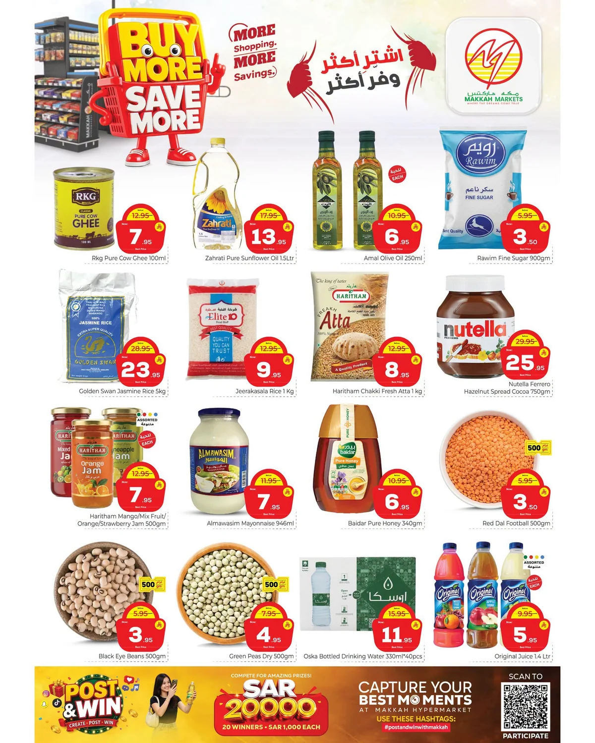 762796836 1810238490327562 2612175629491059589 n عروض مكة هايبر ماركت الرياض الاسبوعية الخميس 23-2-1448 اشتر اكثر ووفر اكثر