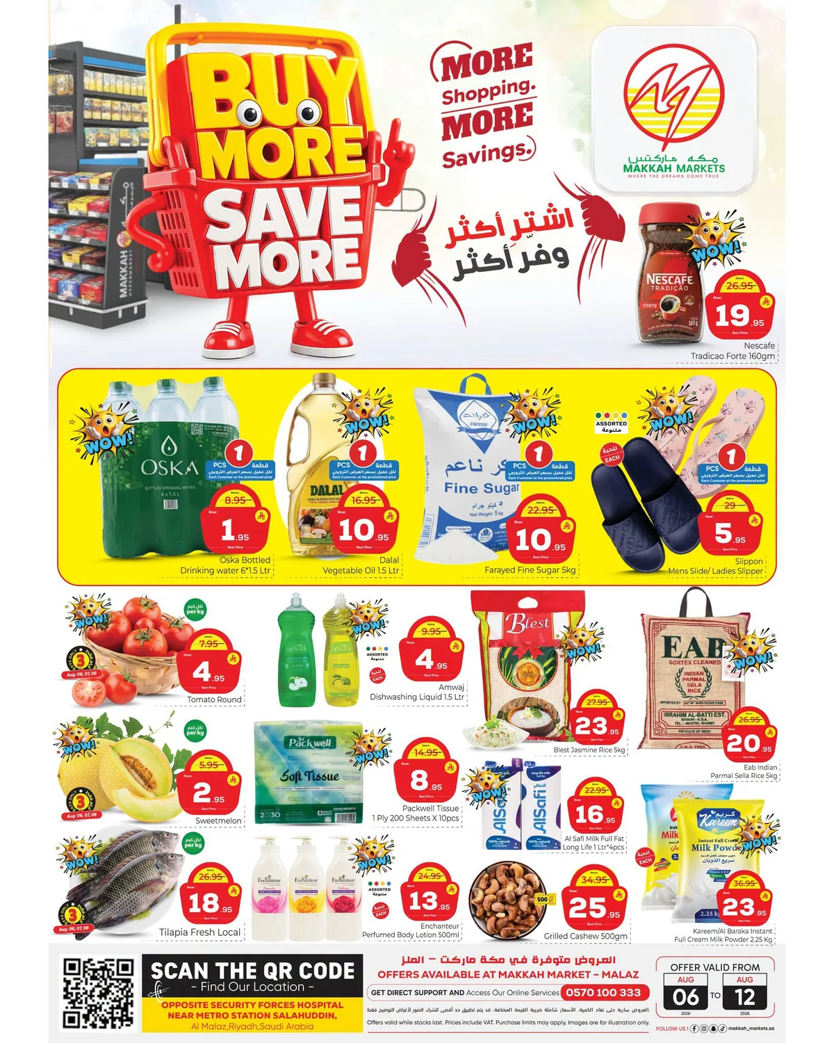 763239932 1553601999593649 2323830050655729144 n عروض مكة هايبر ماركت الرياض الاسبوعية الخميس 23-2-1448 اشتر اكثر ووفر اكثر