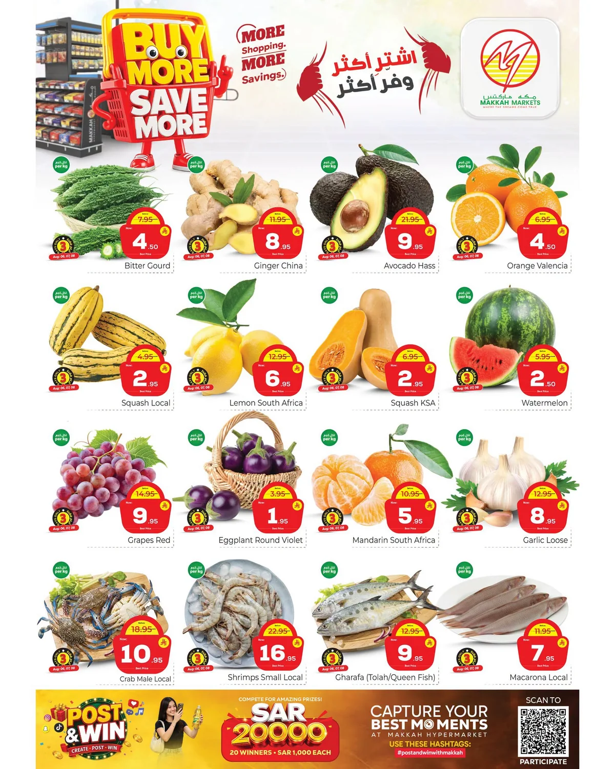 763671446 1370493341726246 1925132632313766968 n عروض مكة هايبر ماركت الرياض الاسبوعية الخميس 23-2-1448 اشتر اكثر ووفر اكثر