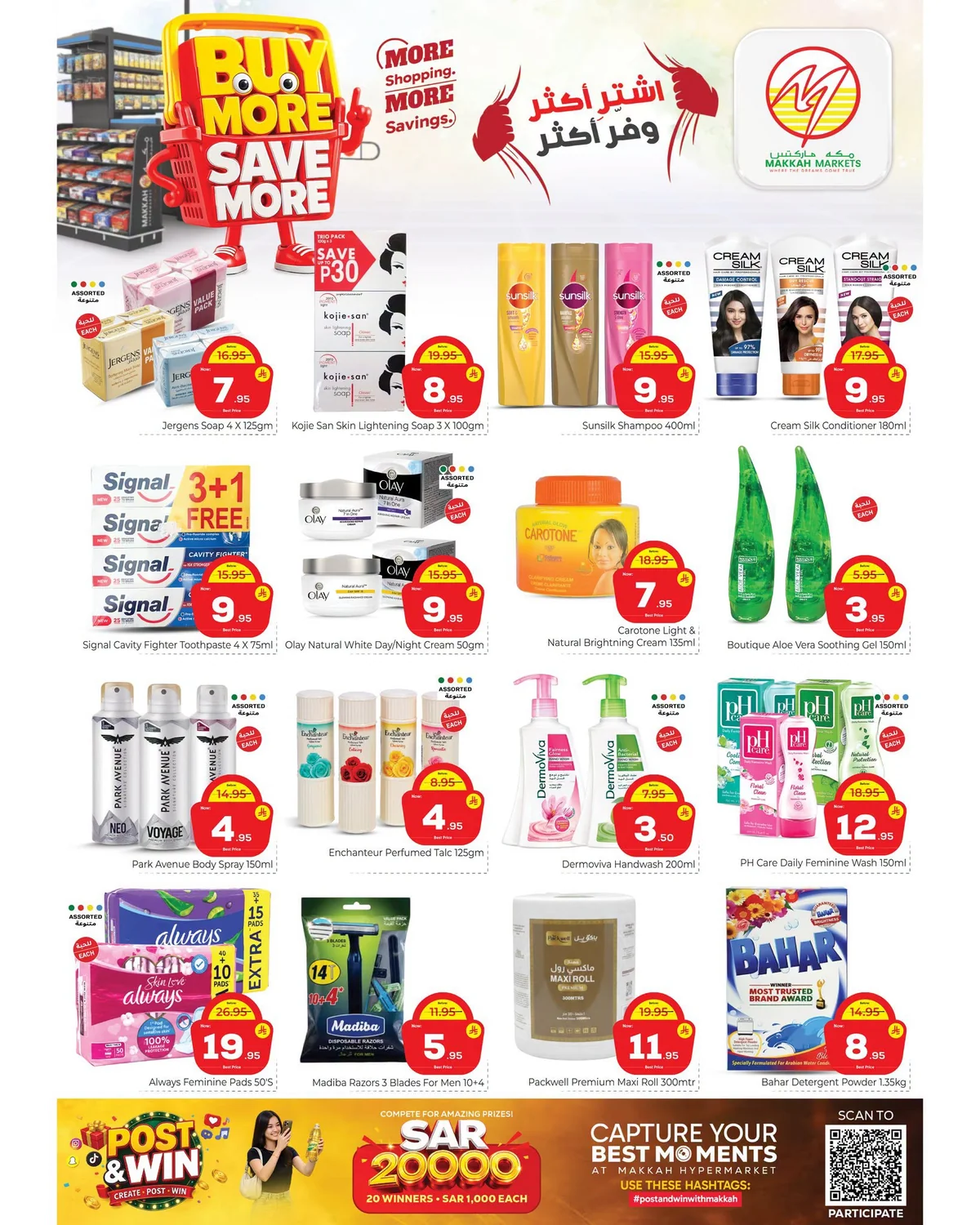 763847760 1405162731483957 426760939854322866 n عروض مكة هايبر ماركت الرياض الاسبوعية الخميس 23-2-1448 اشتر اكثر ووفر اكثر