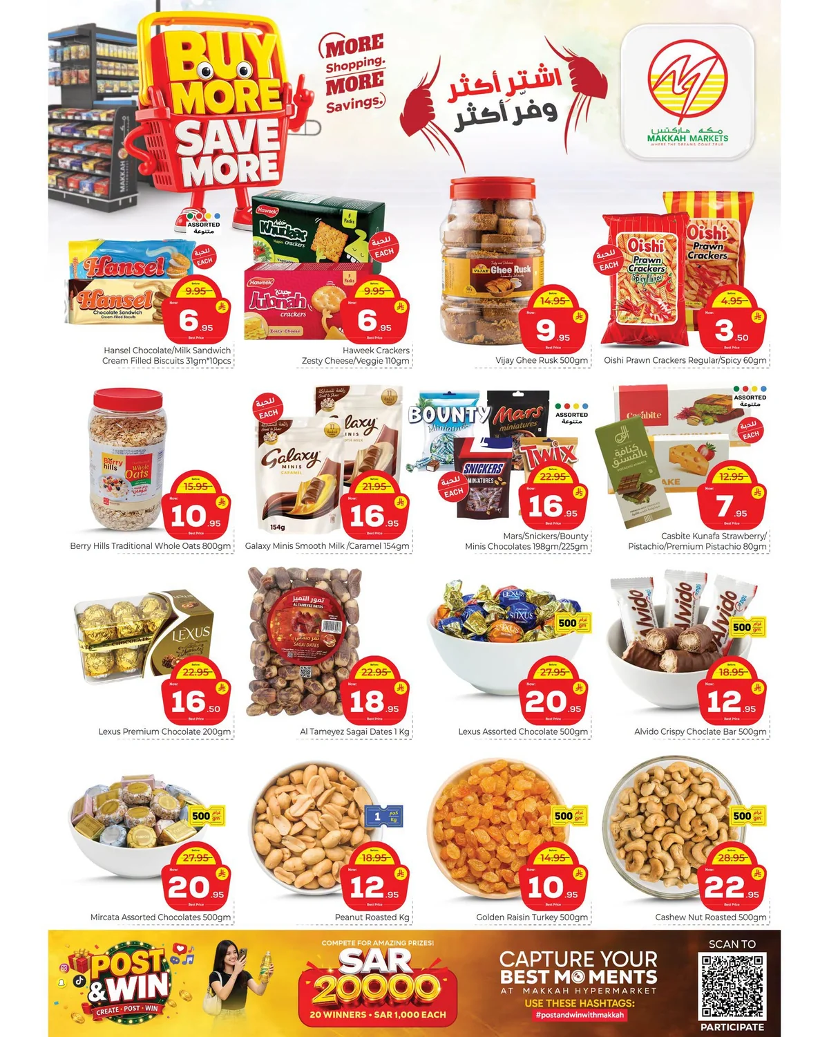 766027792 2220233008796302 7855756537462614513 n عروض مكة هايبر ماركت الرياض الاسبوعية الخميس 23-2-1448 اشتر اكثر ووفر اكثر